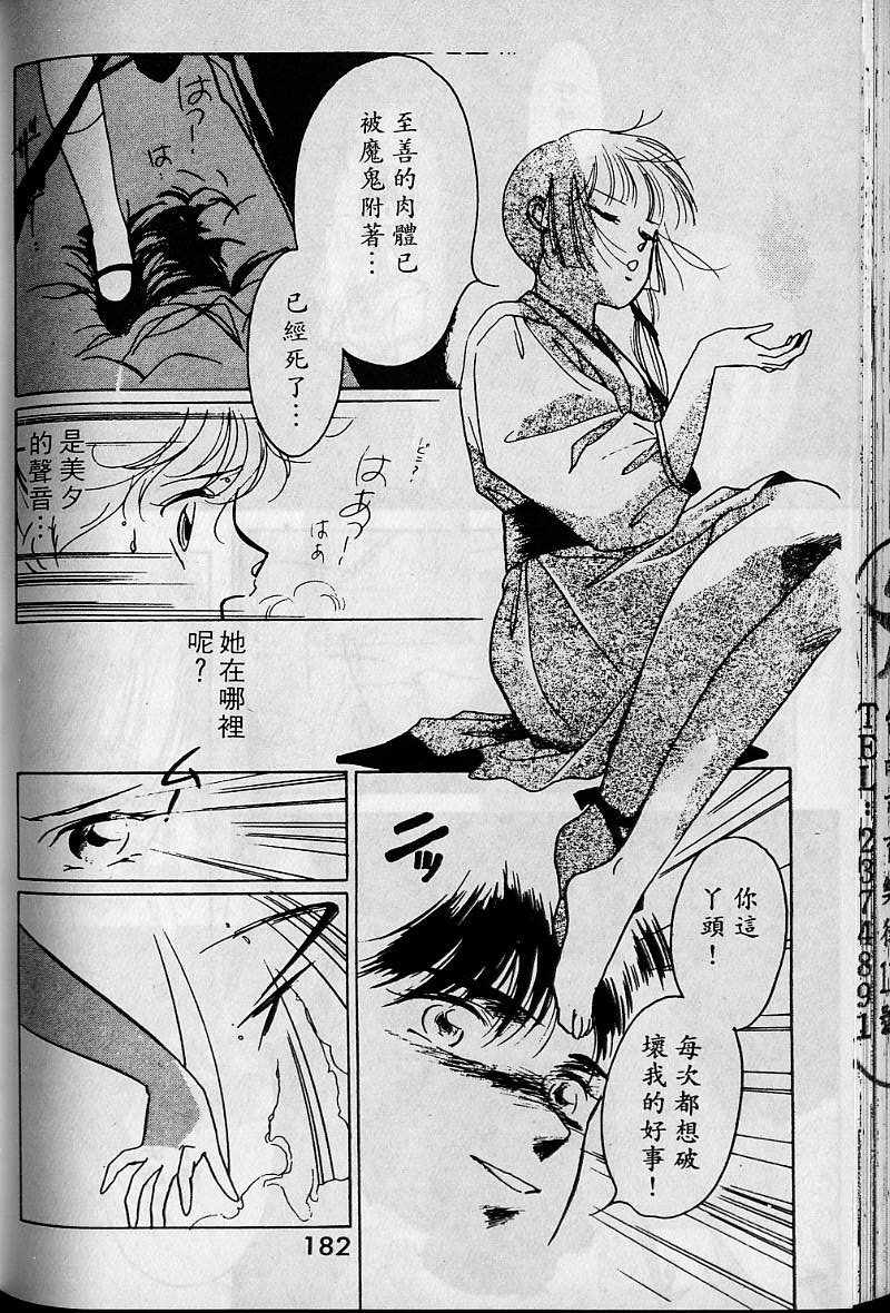 《吸血姬美夕》漫画 01卷