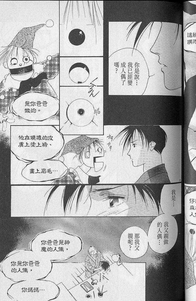 《吸血姬美夕》漫画 02卷