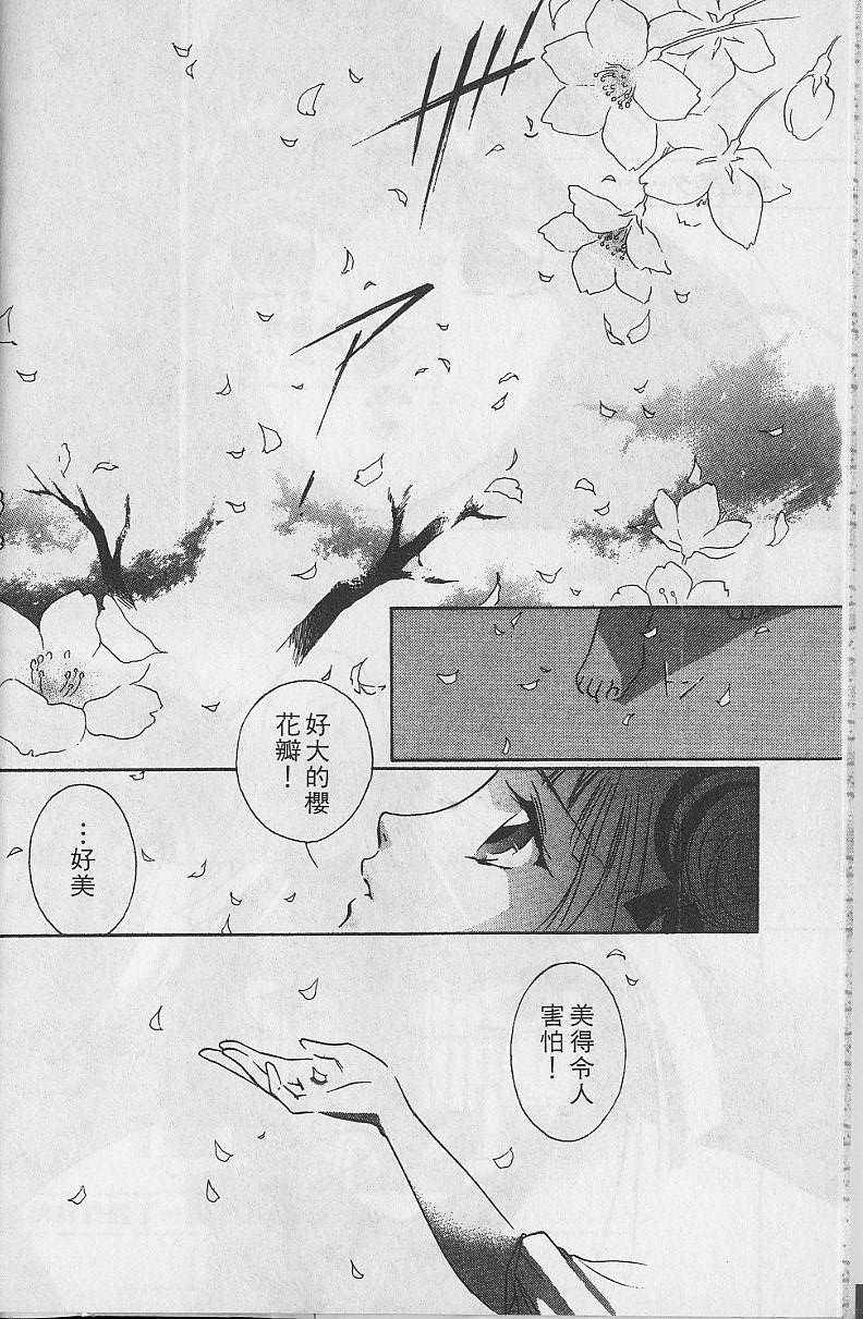 《吸血姬美夕》漫画 05卷