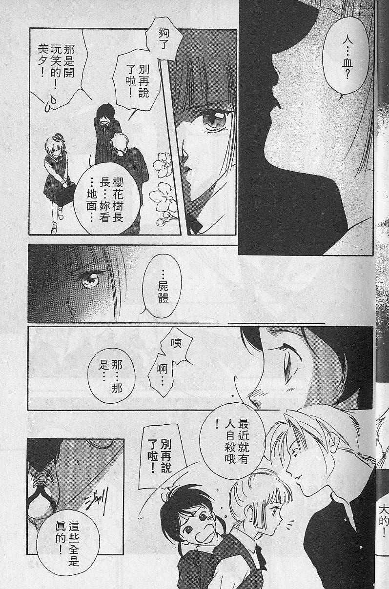 《吸血姬美夕》漫画 05卷