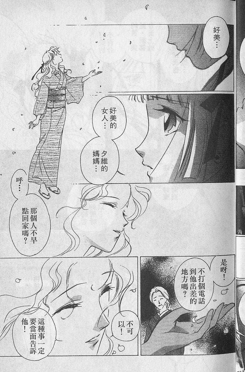 《吸血姬美夕》漫画 05卷