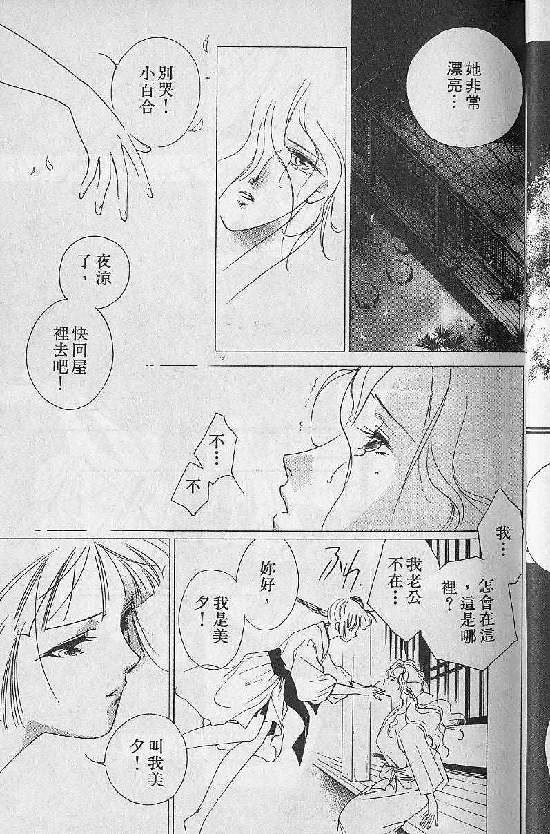 《吸血姬美夕》漫画 05卷