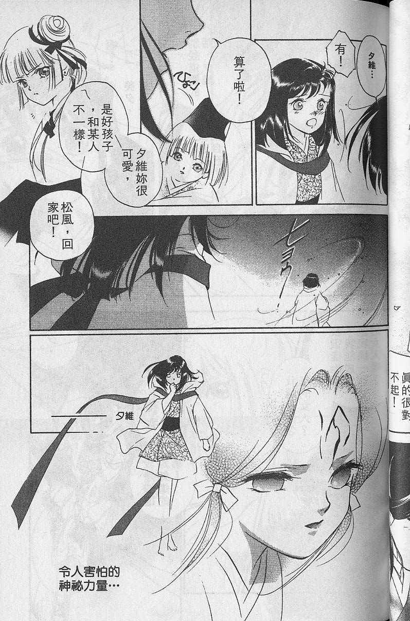 《吸血姬美夕》漫画 05卷