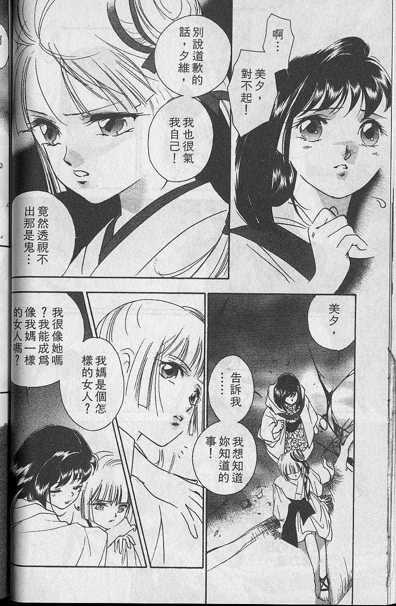 《吸血姬美夕》漫画 05卷