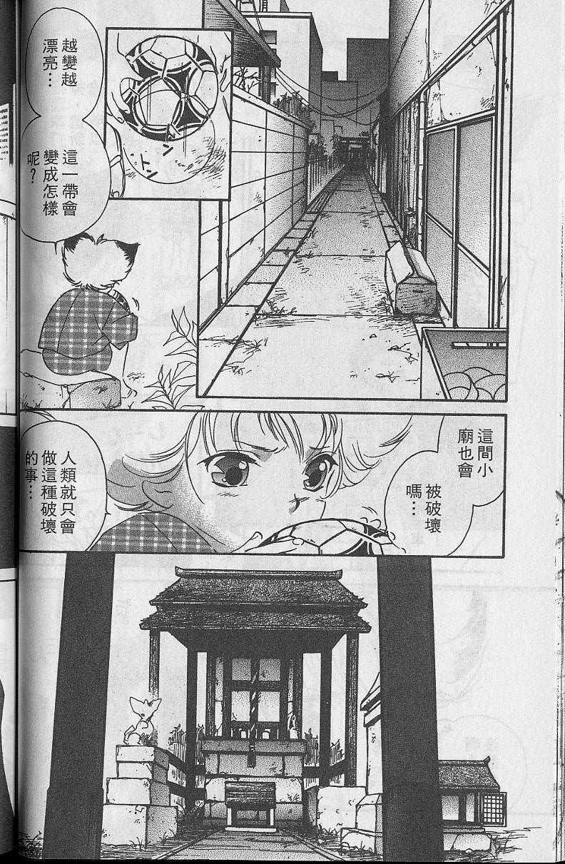 《吸血姬美夕》漫画 05卷