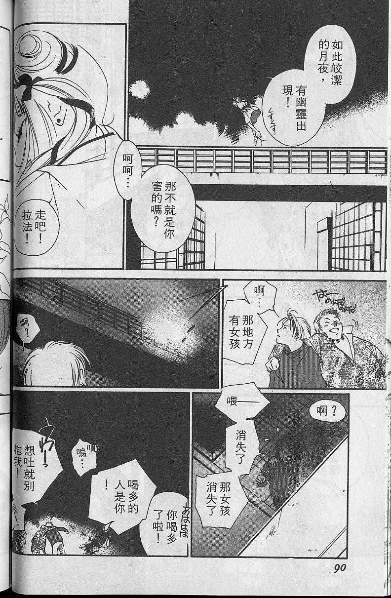 《吸血姬美夕》漫画 05卷