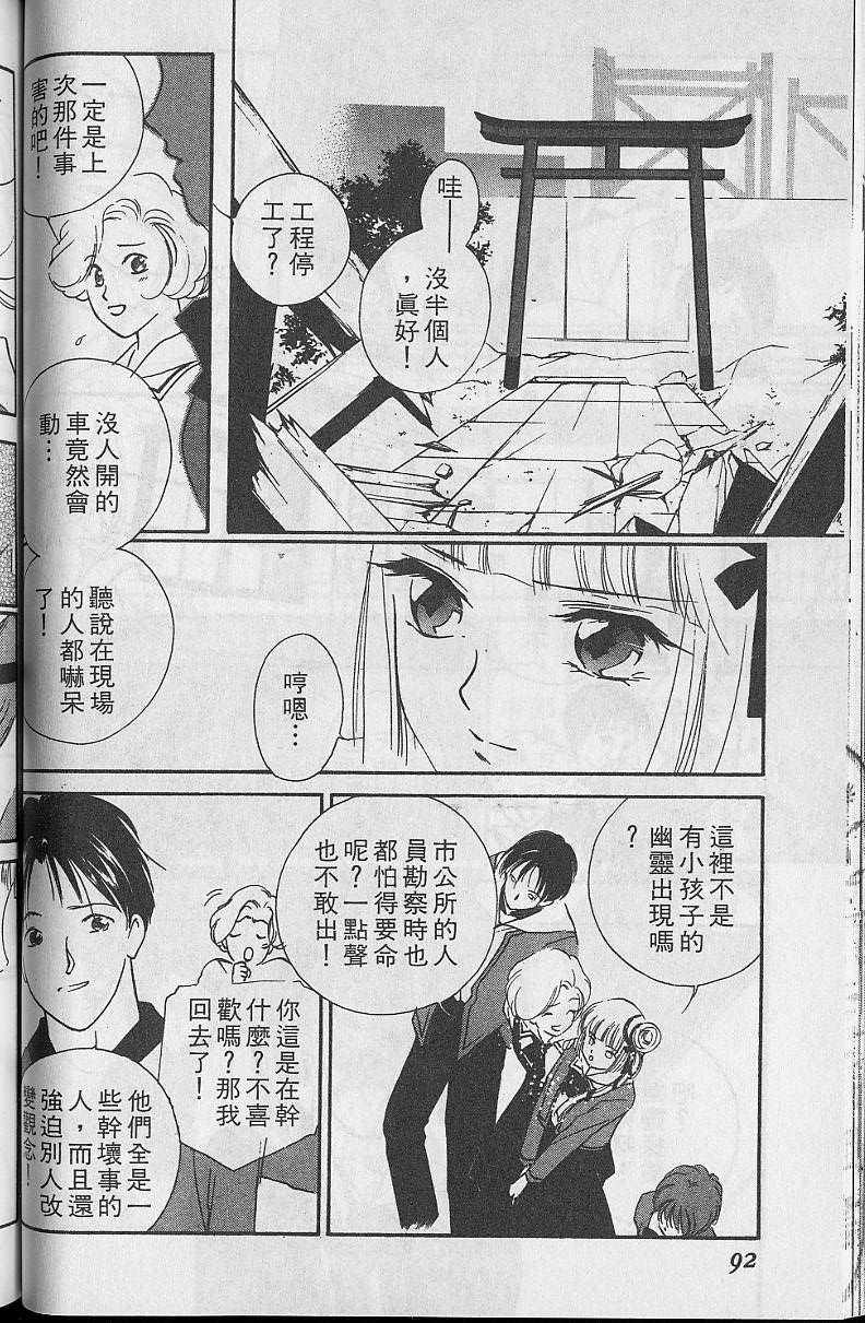 《吸血姬美夕》漫画 05卷