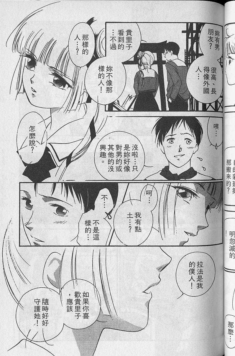 《吸血姬美夕》漫画 05卷