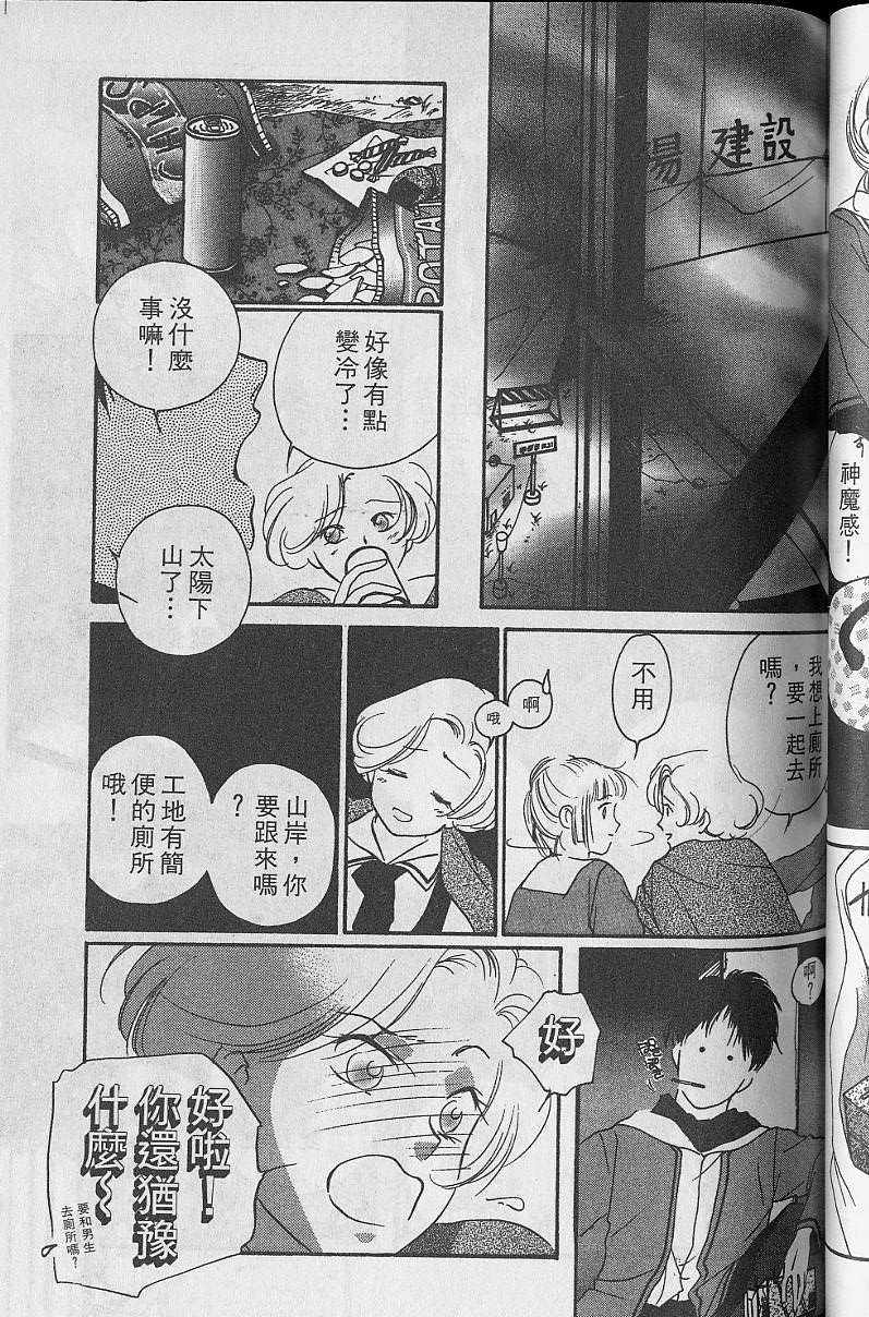 《吸血姬美夕》漫画 05卷