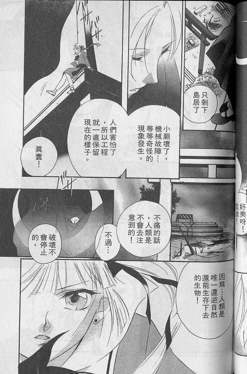 《吸血姬美夕》漫画 05卷