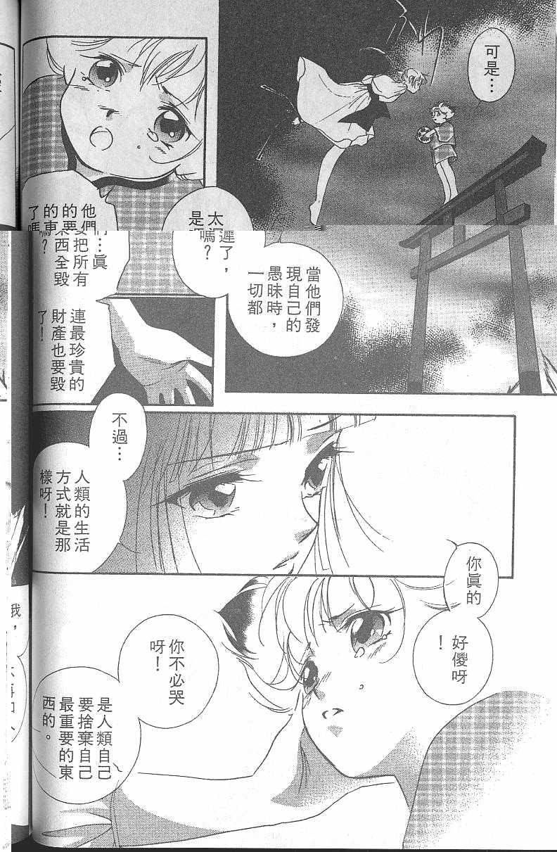 《吸血姬美夕》漫画 05卷