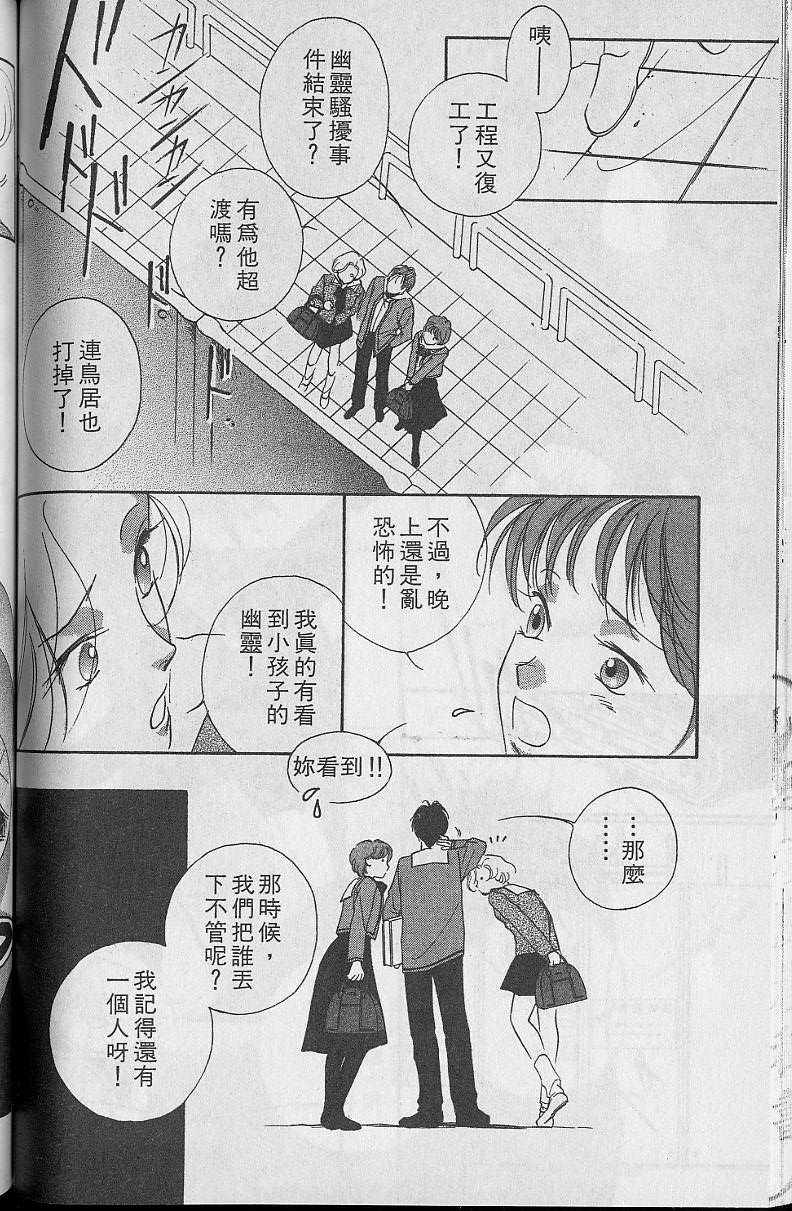 《吸血姬美夕》漫画 05卷