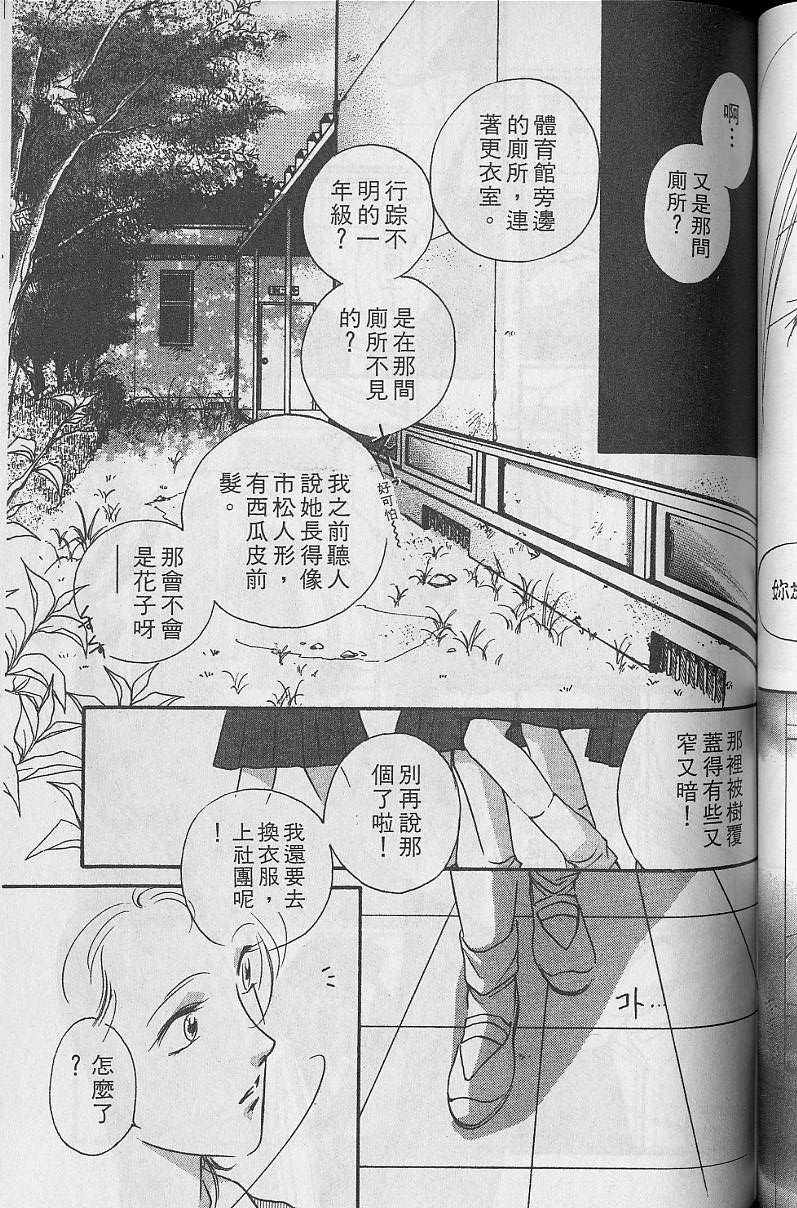 《吸血姬美夕》漫画 05卷