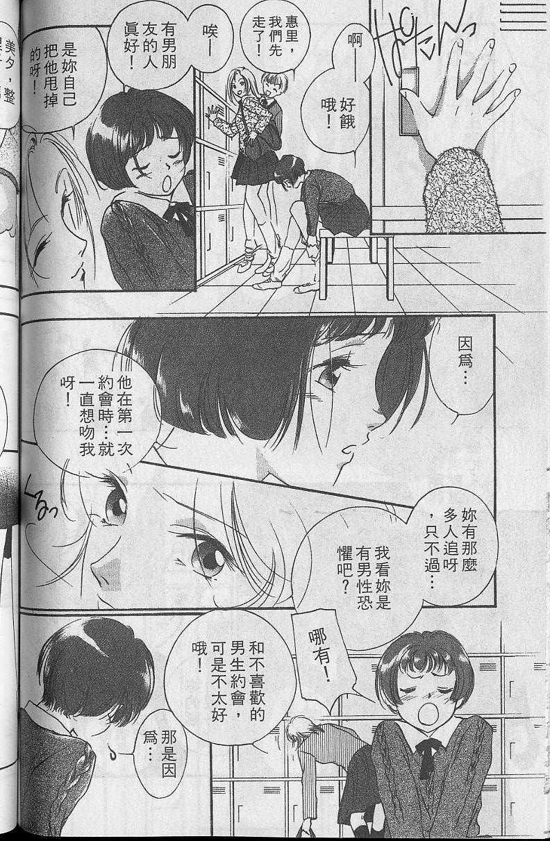 《吸血姬美夕》漫画 05卷