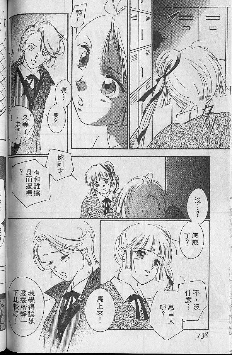 《吸血姬美夕》漫画 05卷