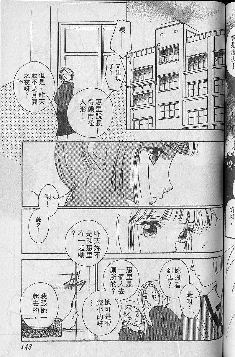 《吸血姬美夕》漫画 05卷