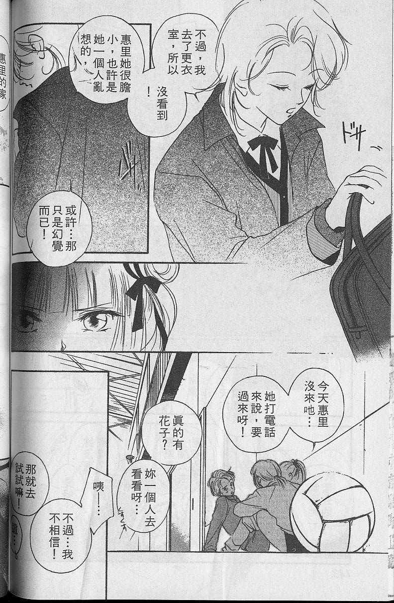 《吸血姬美夕》漫画 05卷