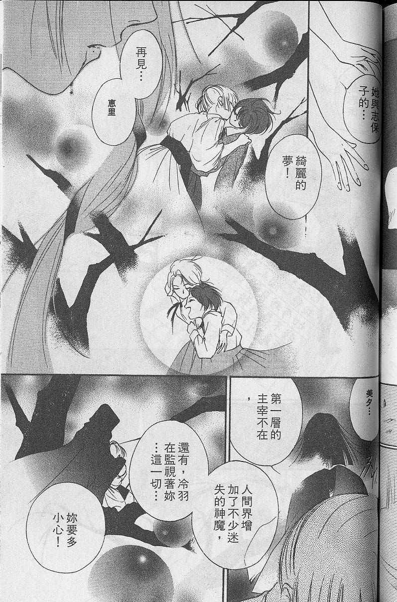 《吸血姬美夕》漫画 05卷