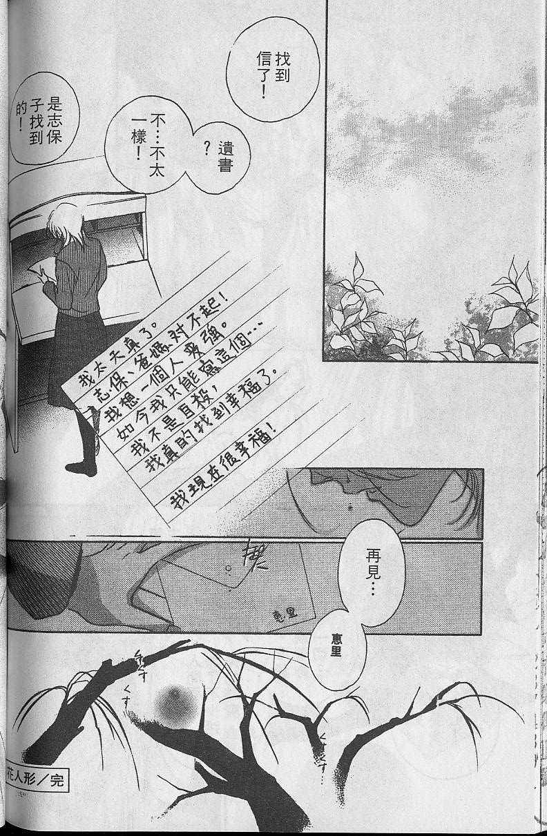 《吸血姬美夕》漫画 05卷