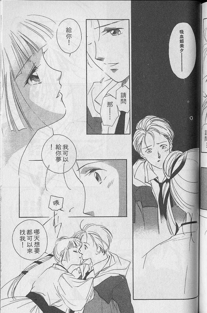 《吸血姬美夕》漫画 05卷