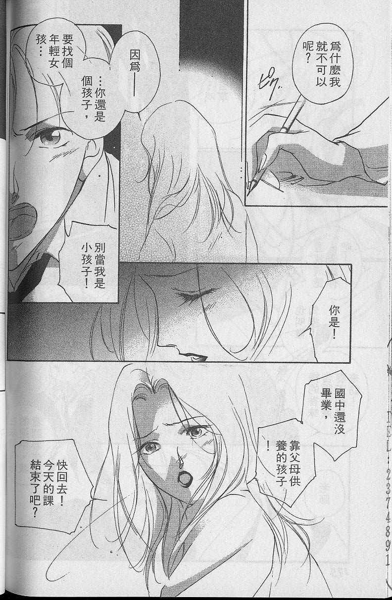《吸血姬美夕》漫画 05卷