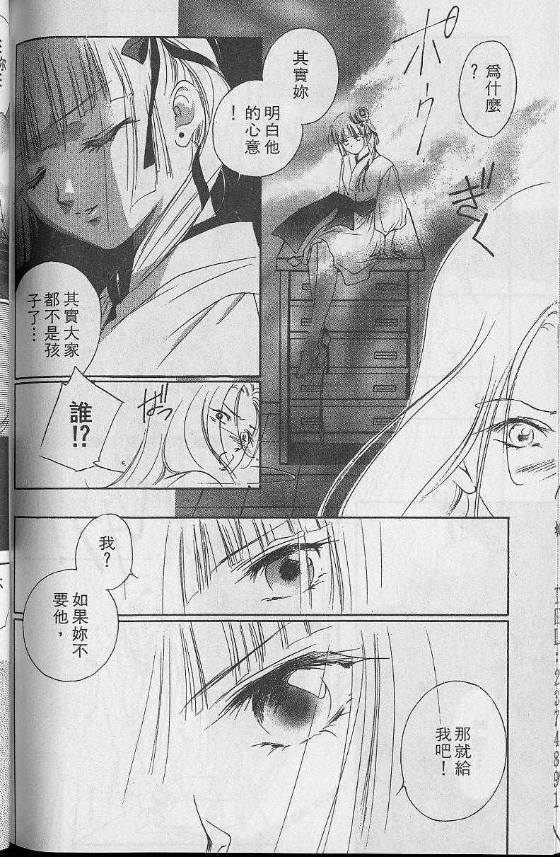 《吸血姬美夕》漫画 05卷