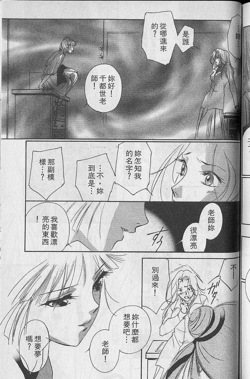 《吸血姬美夕》漫画 05卷