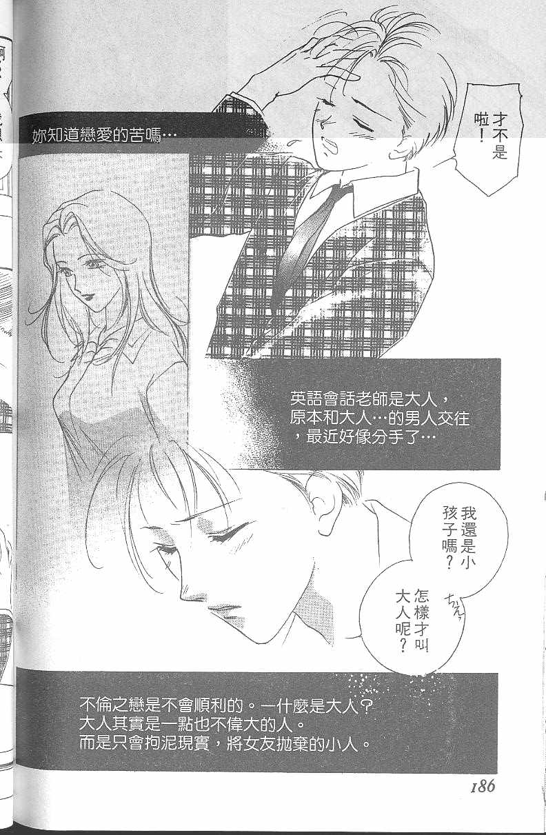 《吸血姬美夕》漫画 05卷