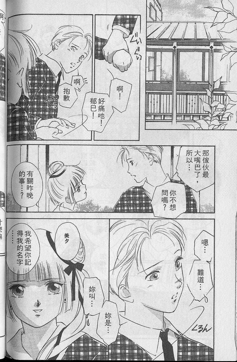 《吸血姬美夕》漫画 05卷