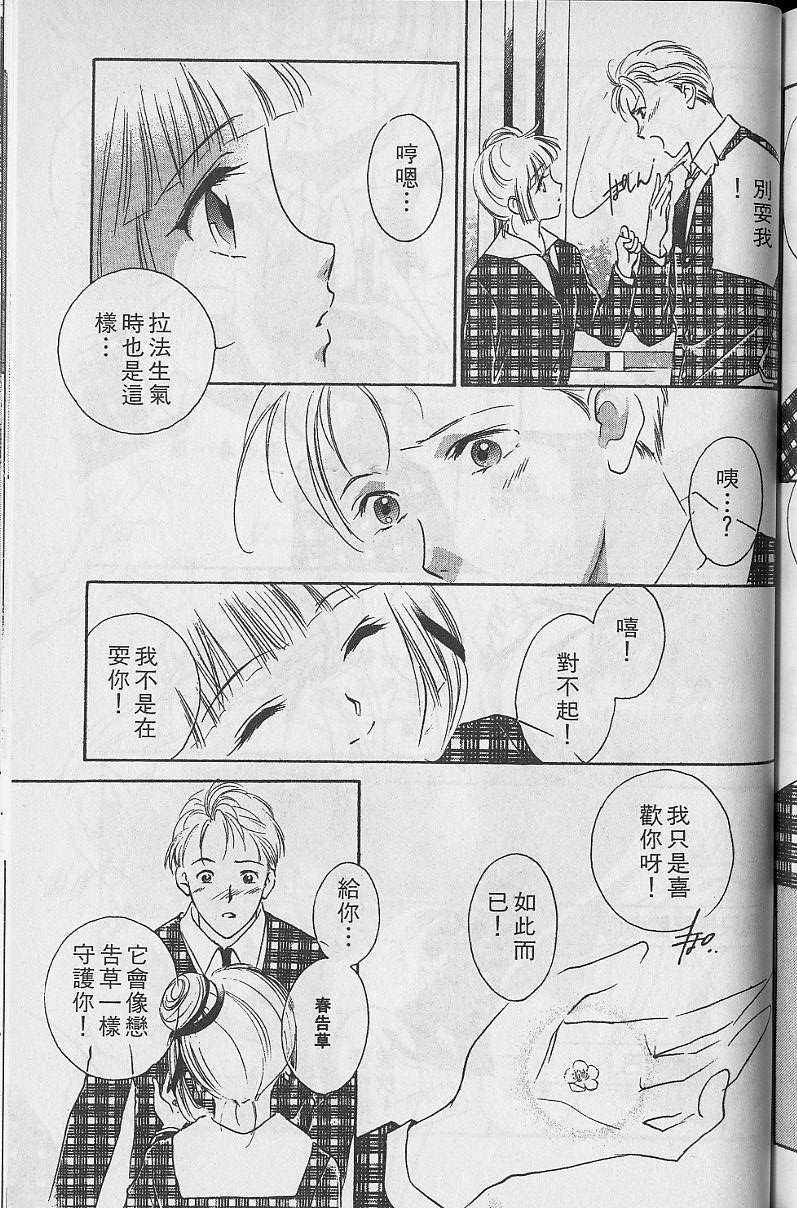 《吸血姬美夕》漫画 05卷