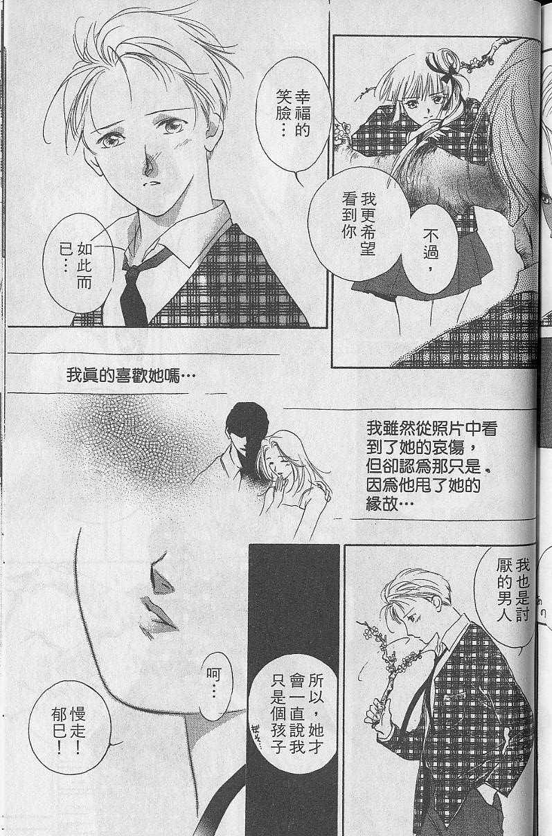 《吸血姬美夕》漫画 05卷