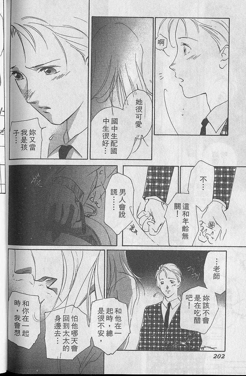 《吸血姬美夕》漫画 05卷