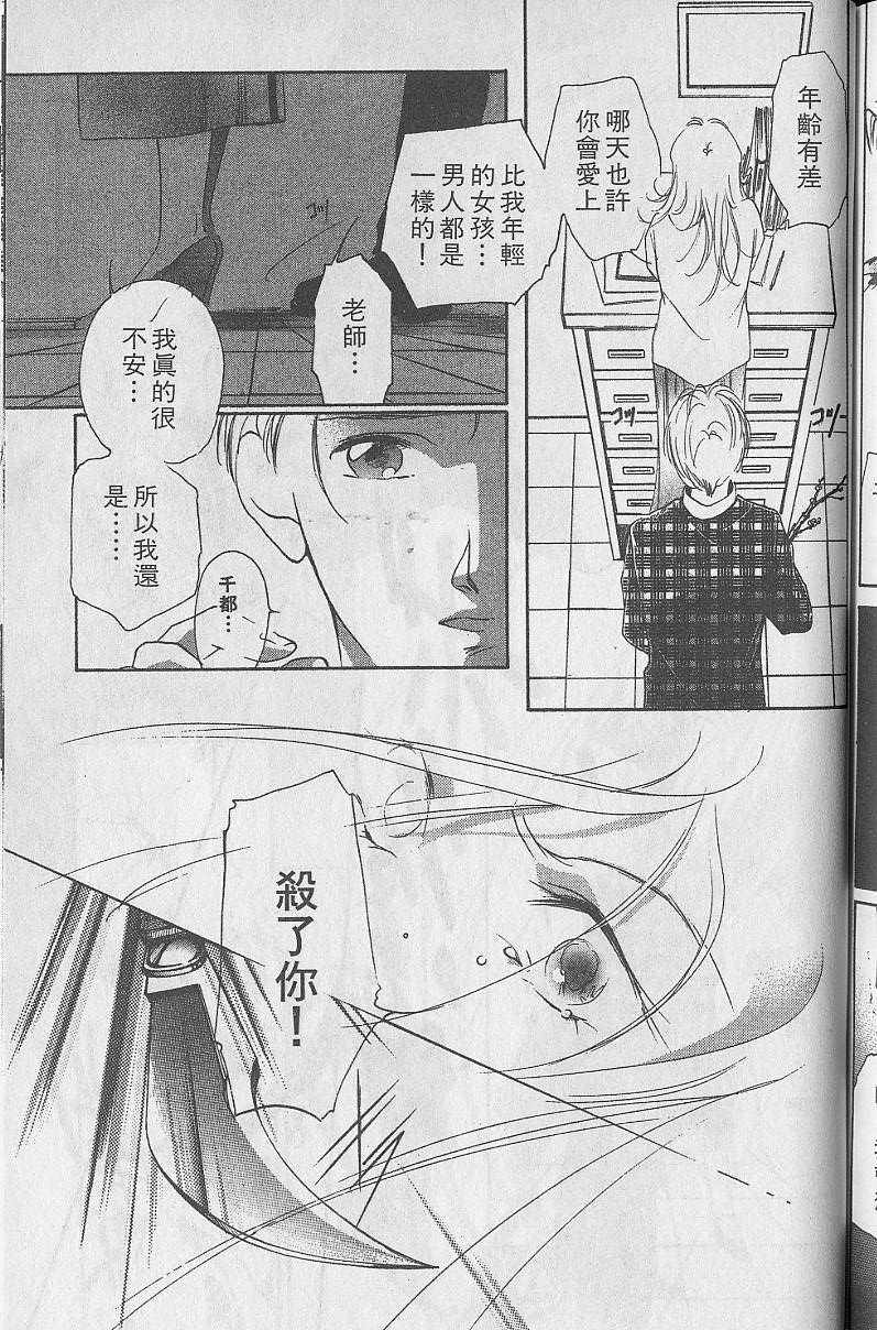 《吸血姬美夕》漫画 05卷