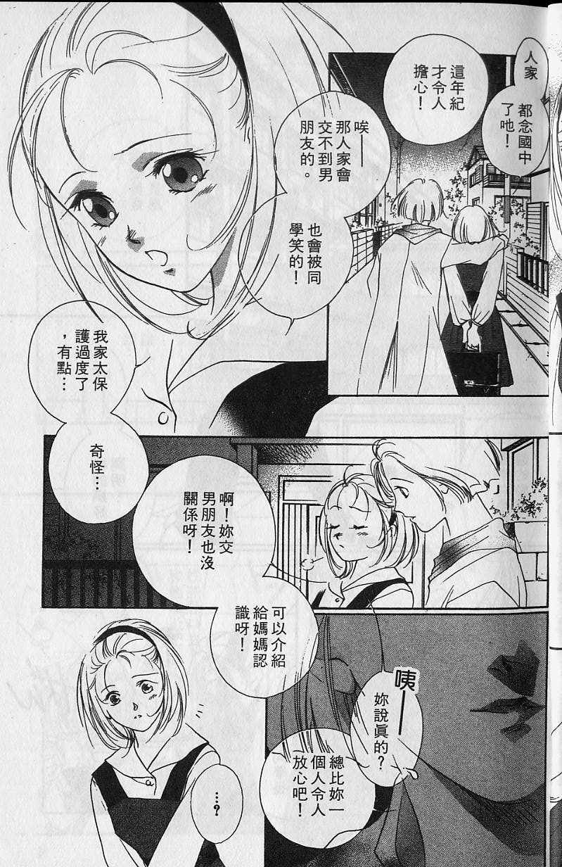 《吸血姬美夕》漫画 06卷