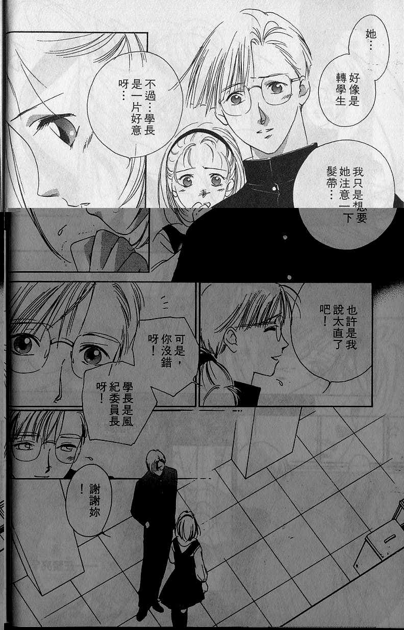 《吸血姬美夕》漫画 06卷