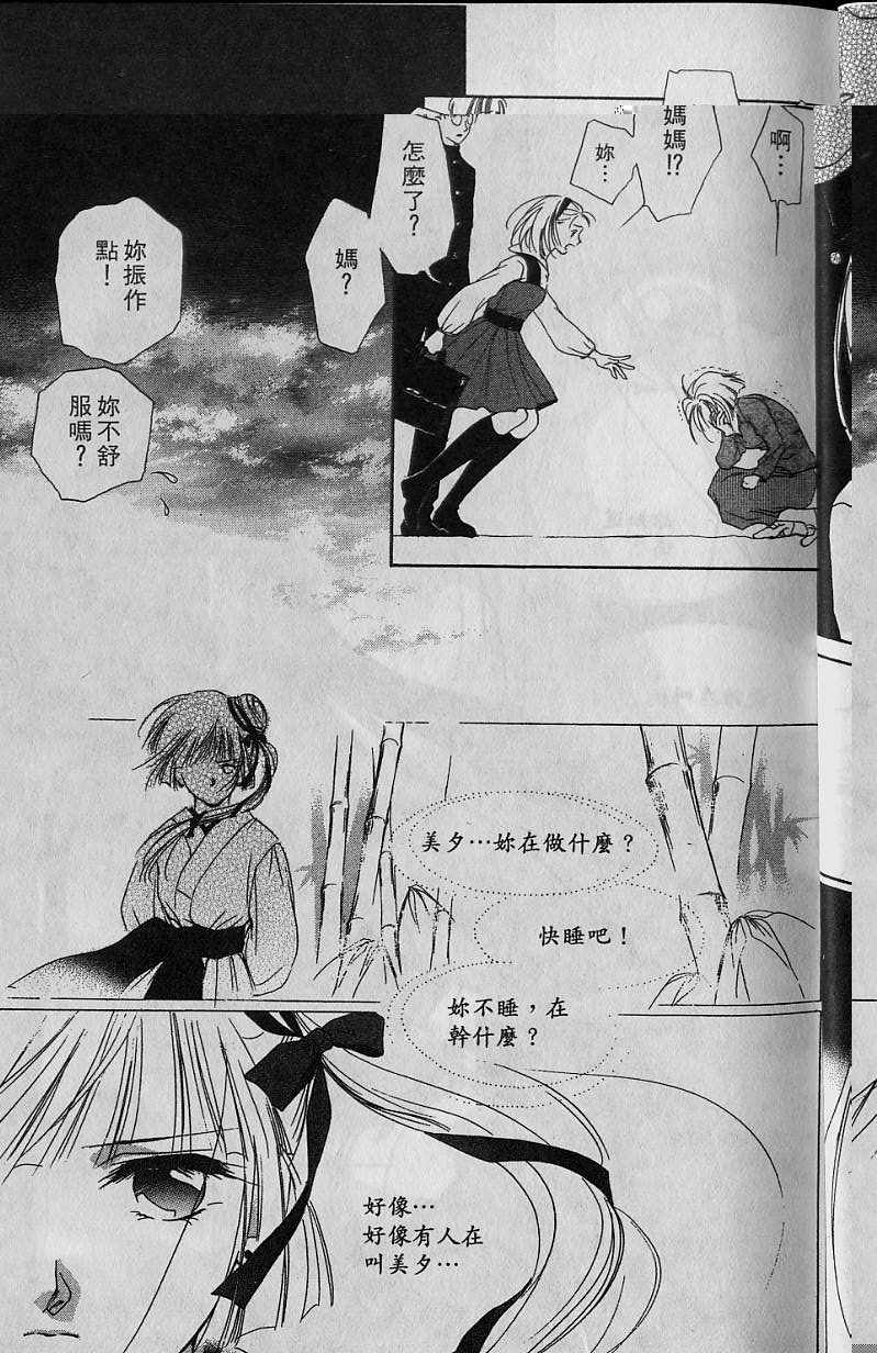 《吸血姬美夕》漫画 06卷