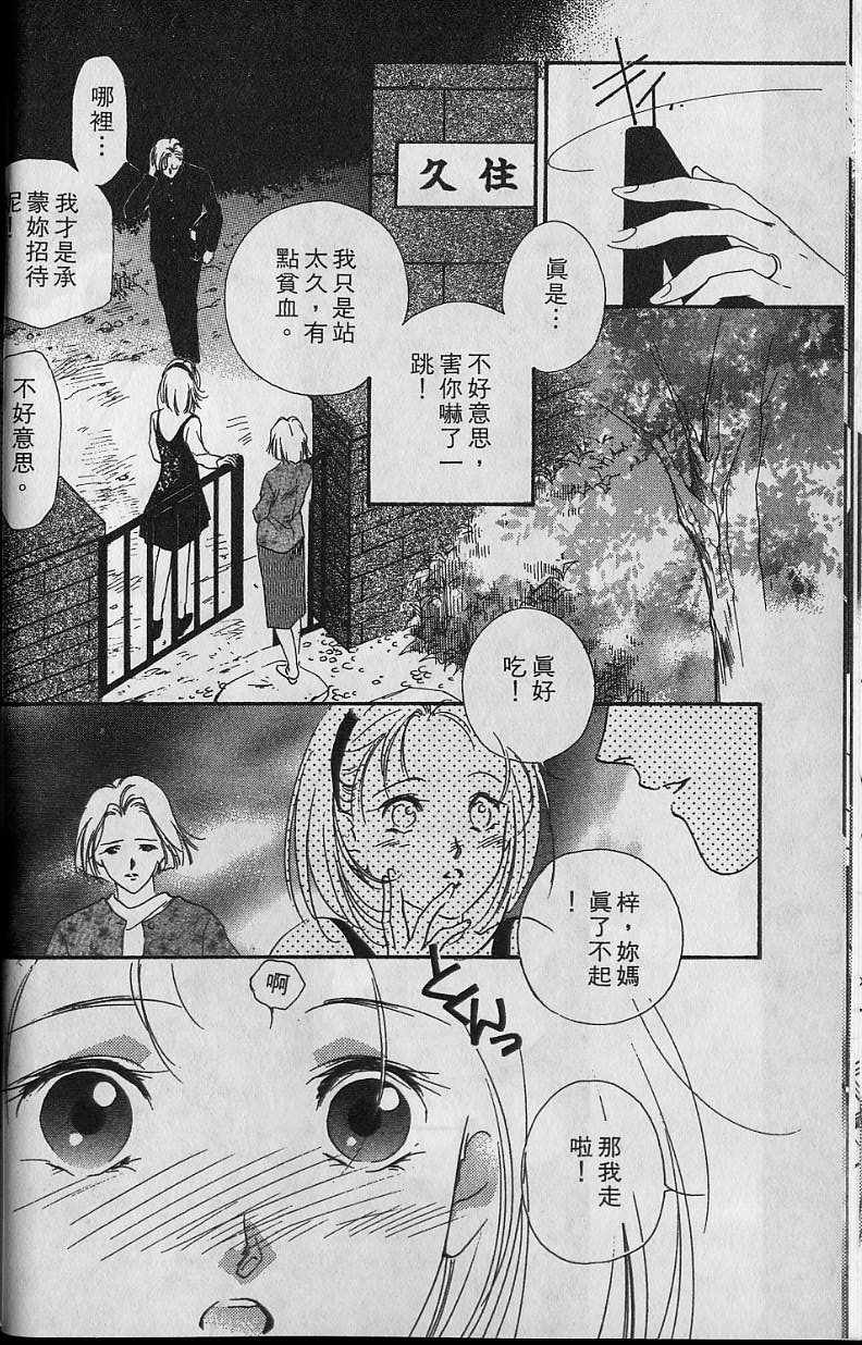 《吸血姬美夕》漫画 06卷