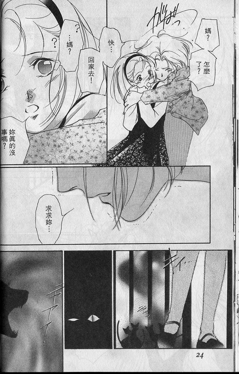 《吸血姬美夕》漫画 06卷