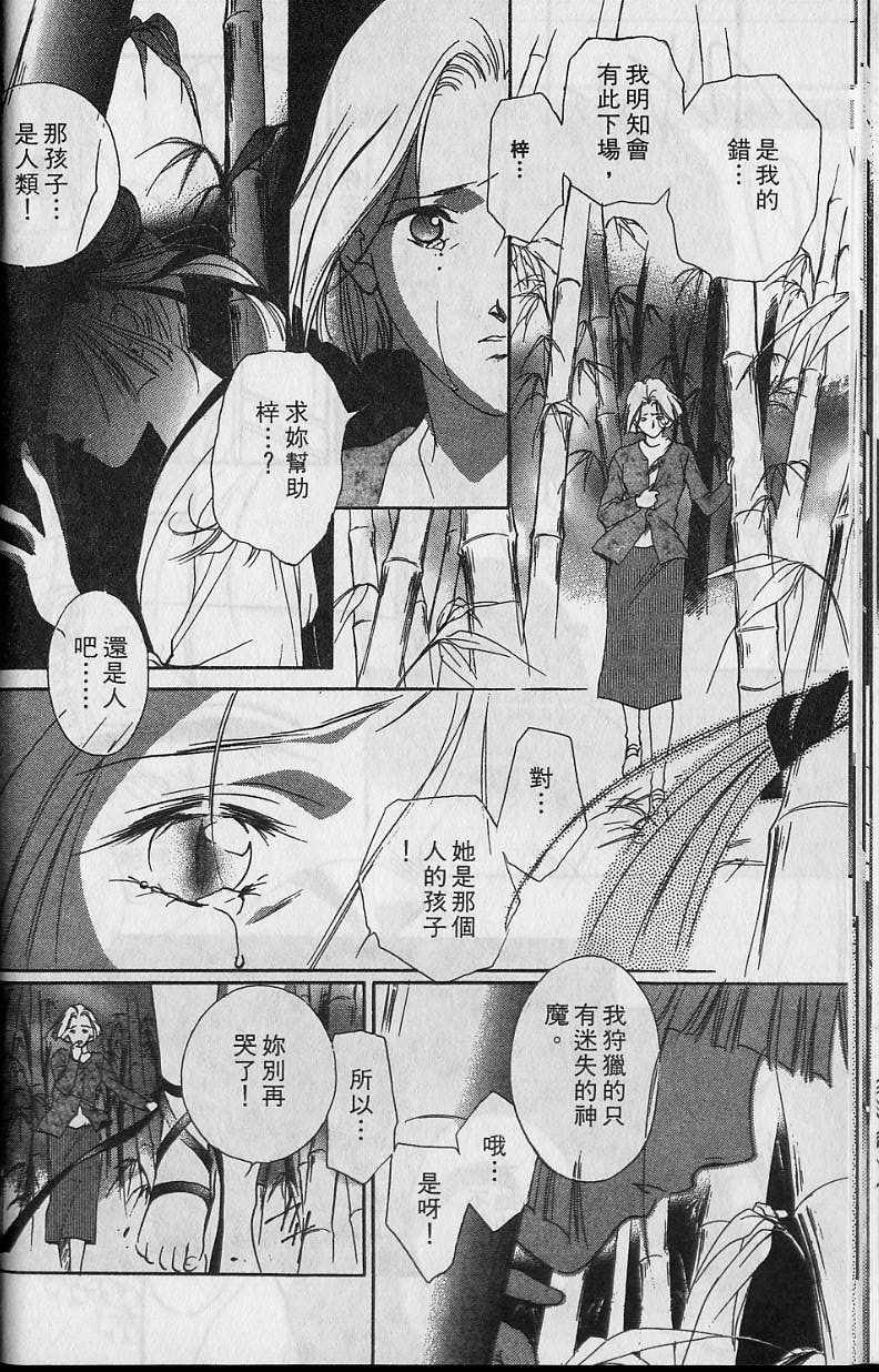 《吸血姬美夕》漫画 06卷