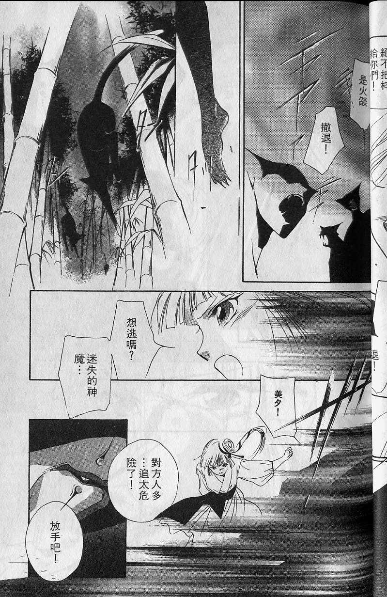 《吸血姬美夕》漫画 06卷