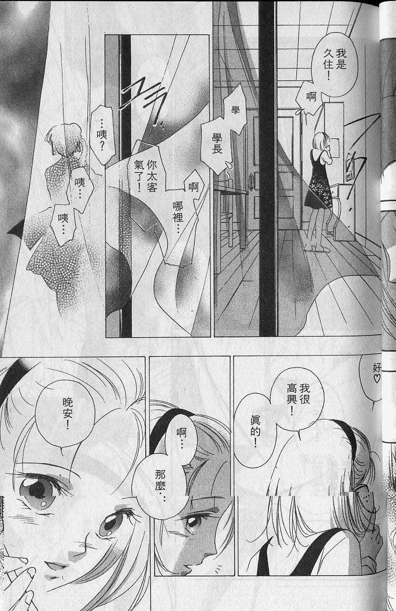 《吸血姬美夕》漫画 06卷