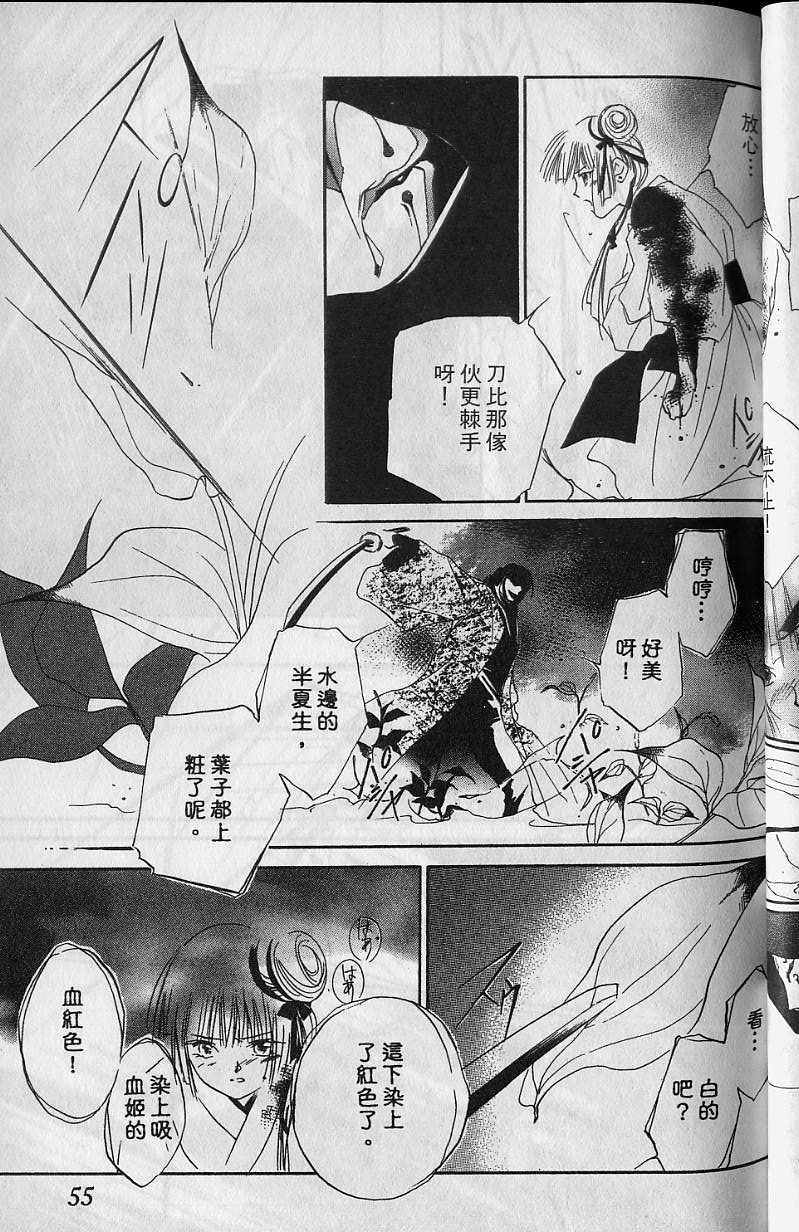 《吸血姬美夕》漫画 06卷