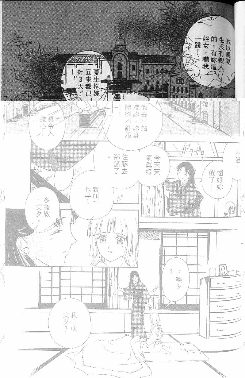 《吸血姬美夕》漫画 06卷