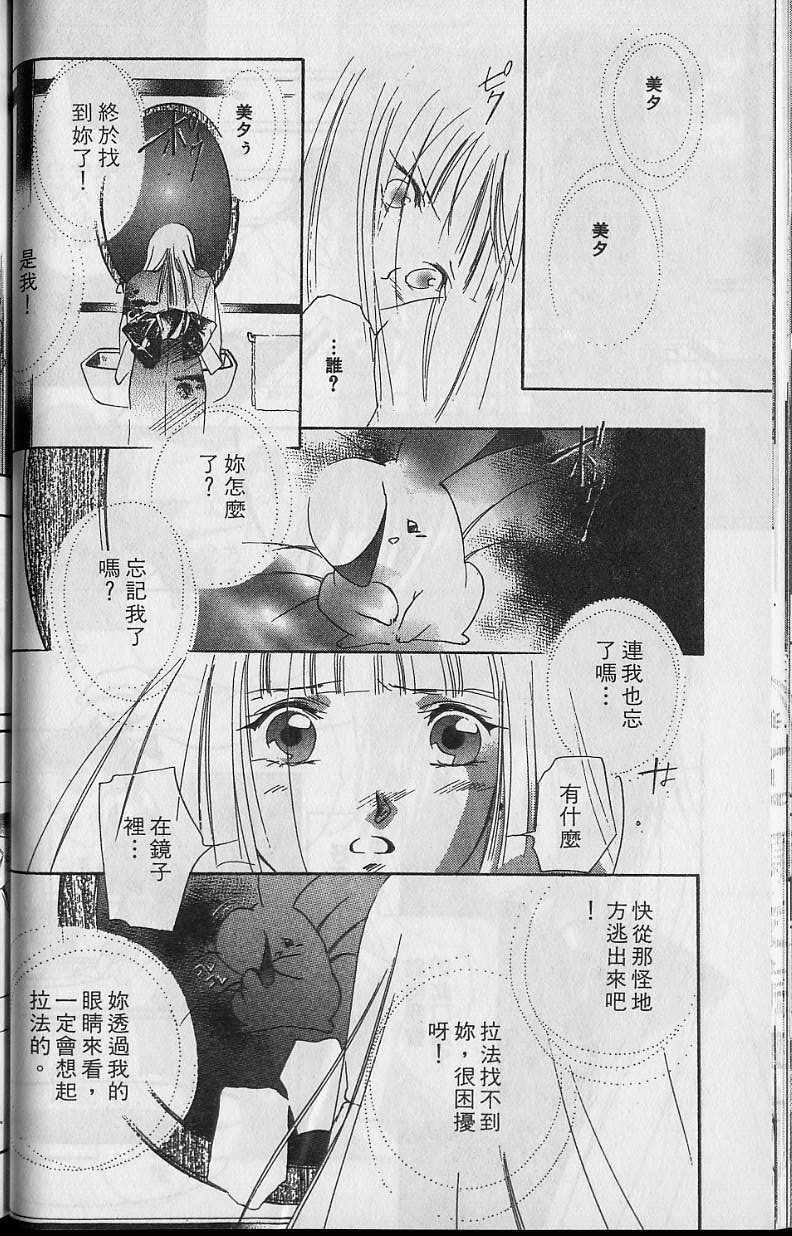 《吸血姬美夕》漫画 06卷