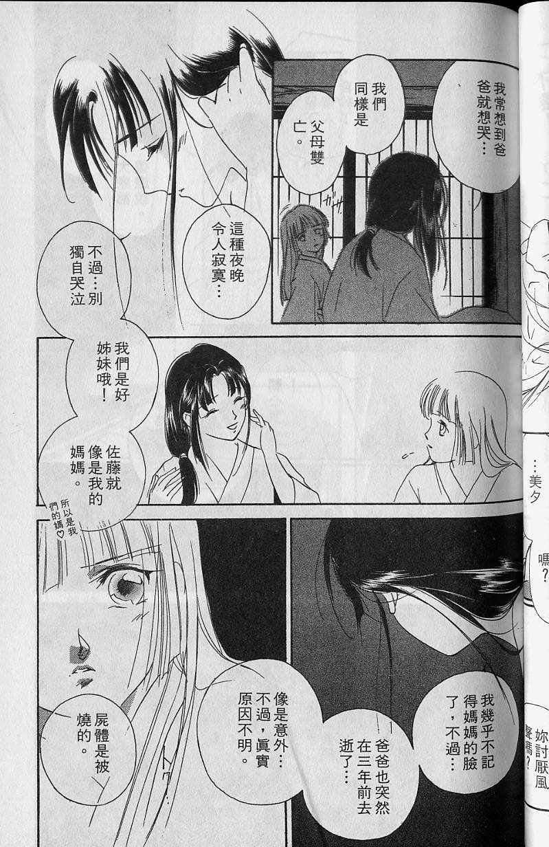 《吸血姬美夕》漫画 06卷