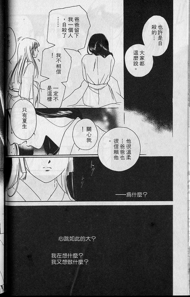 《吸血姬美夕》漫画 06卷