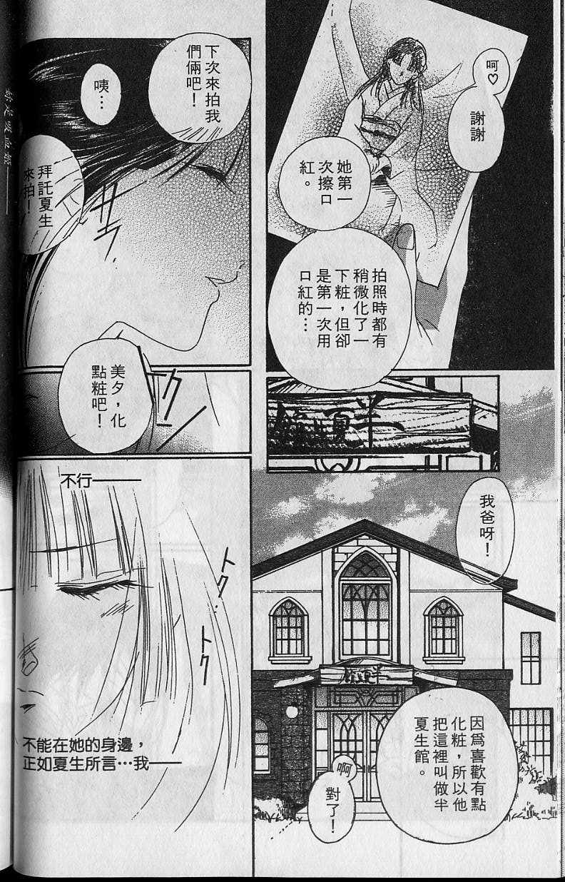 《吸血姬美夕》漫画 06卷