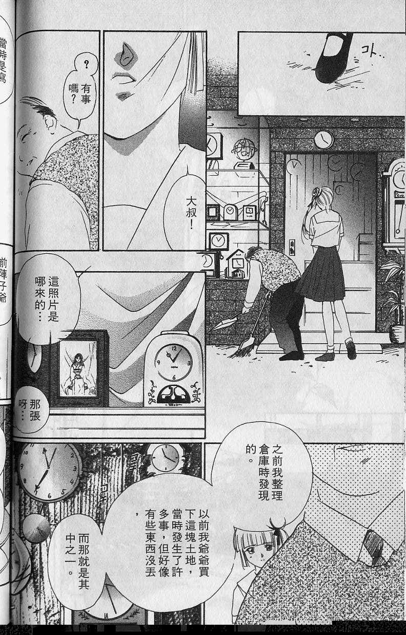 《吸血姬美夕》漫画 06卷