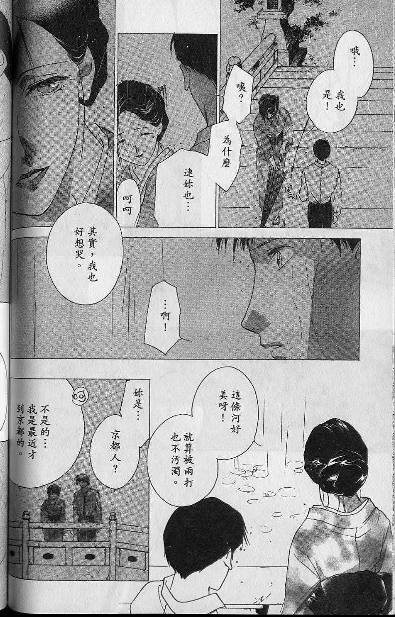 《吸血姬美夕》漫画 06卷