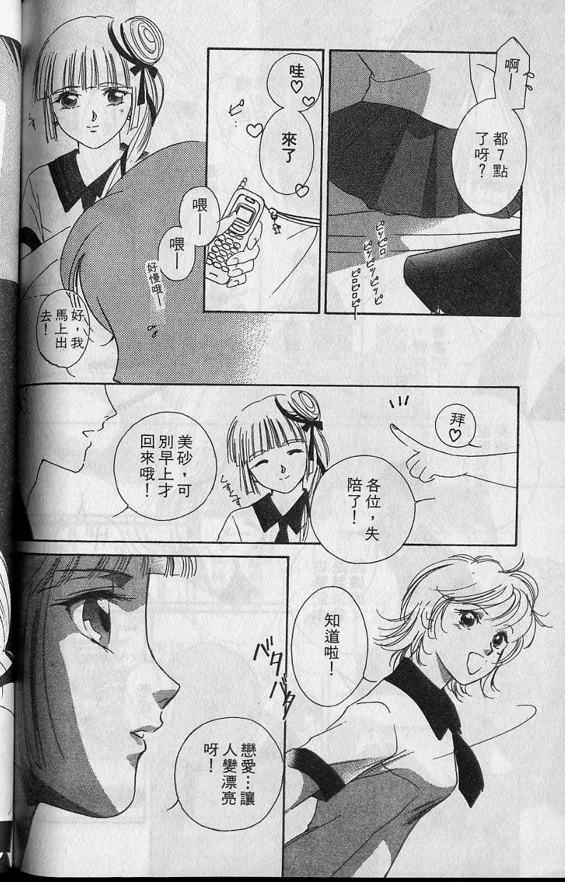 《吸血姬美夕》漫画 06卷